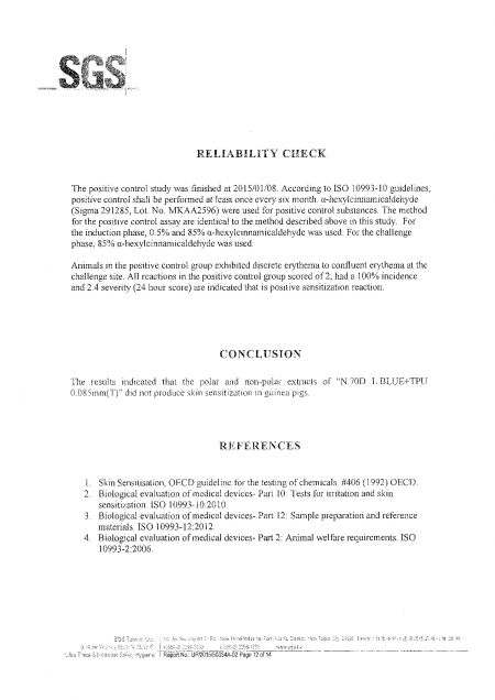 استنتاج دراسة حساسية الجلد ISO 10993-10